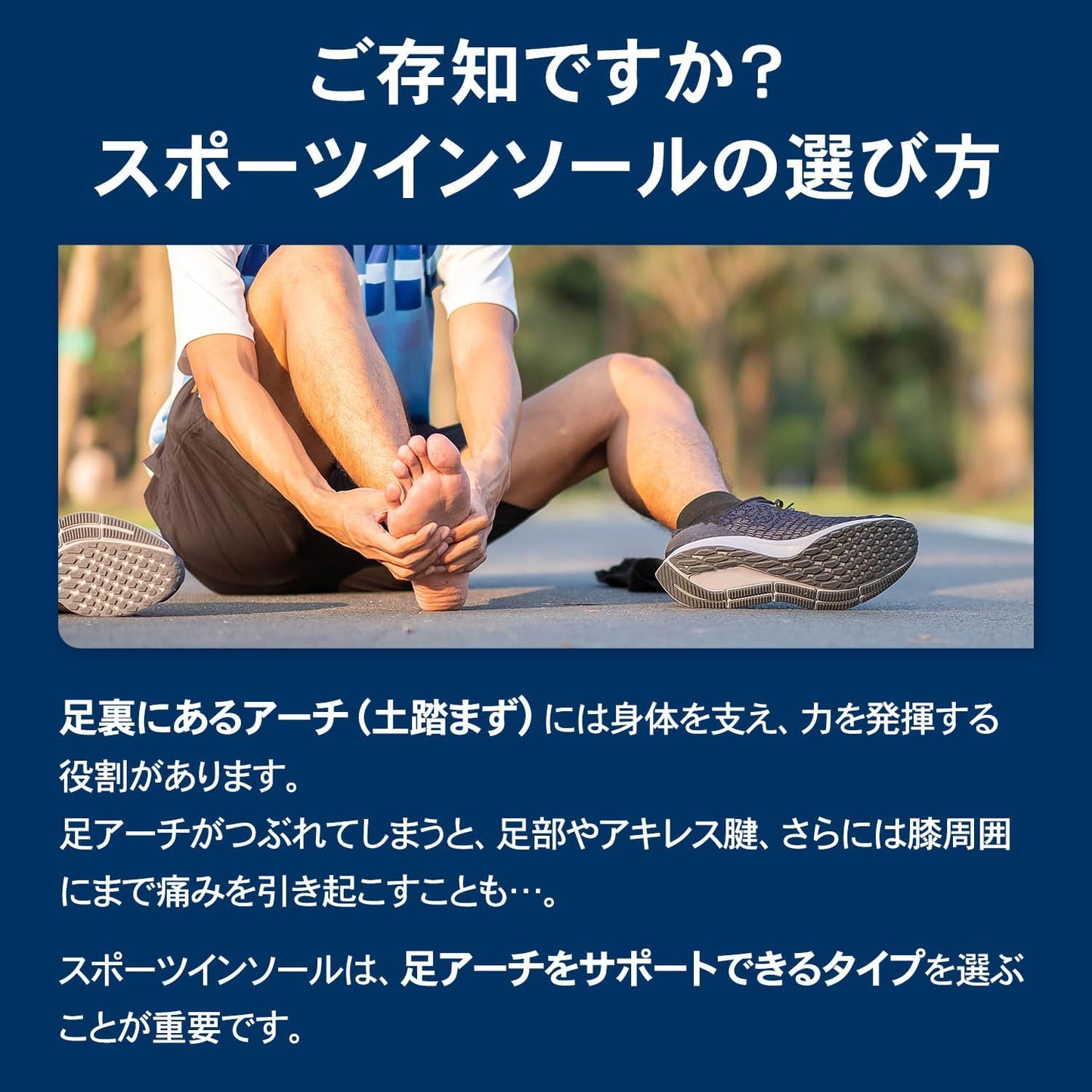 【ザムスト（ZAMST）】フットクラフト インソール（Footcraft）土踏まずアーチサポート 中敷き 1足分（左右セット）