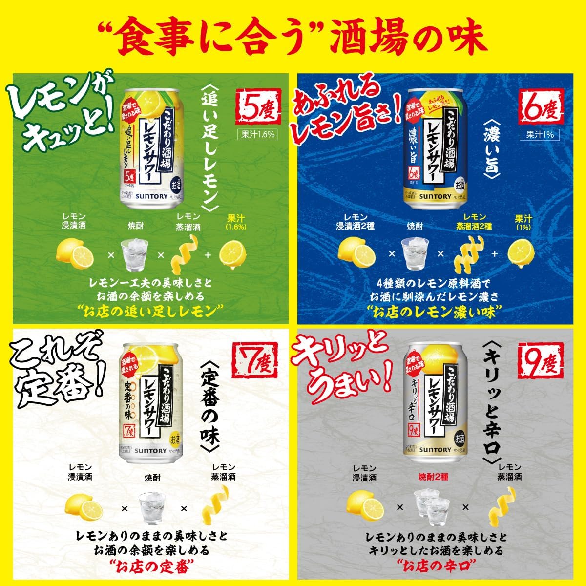 こだわり酒場のサワー こだわり酒場のレモンサワー缶  チューハイ 350ml×24本