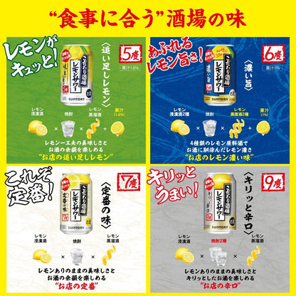 こだわり酒場のサワー こだわり酒場のレモンサワー缶  チューハイ 350ml×24本