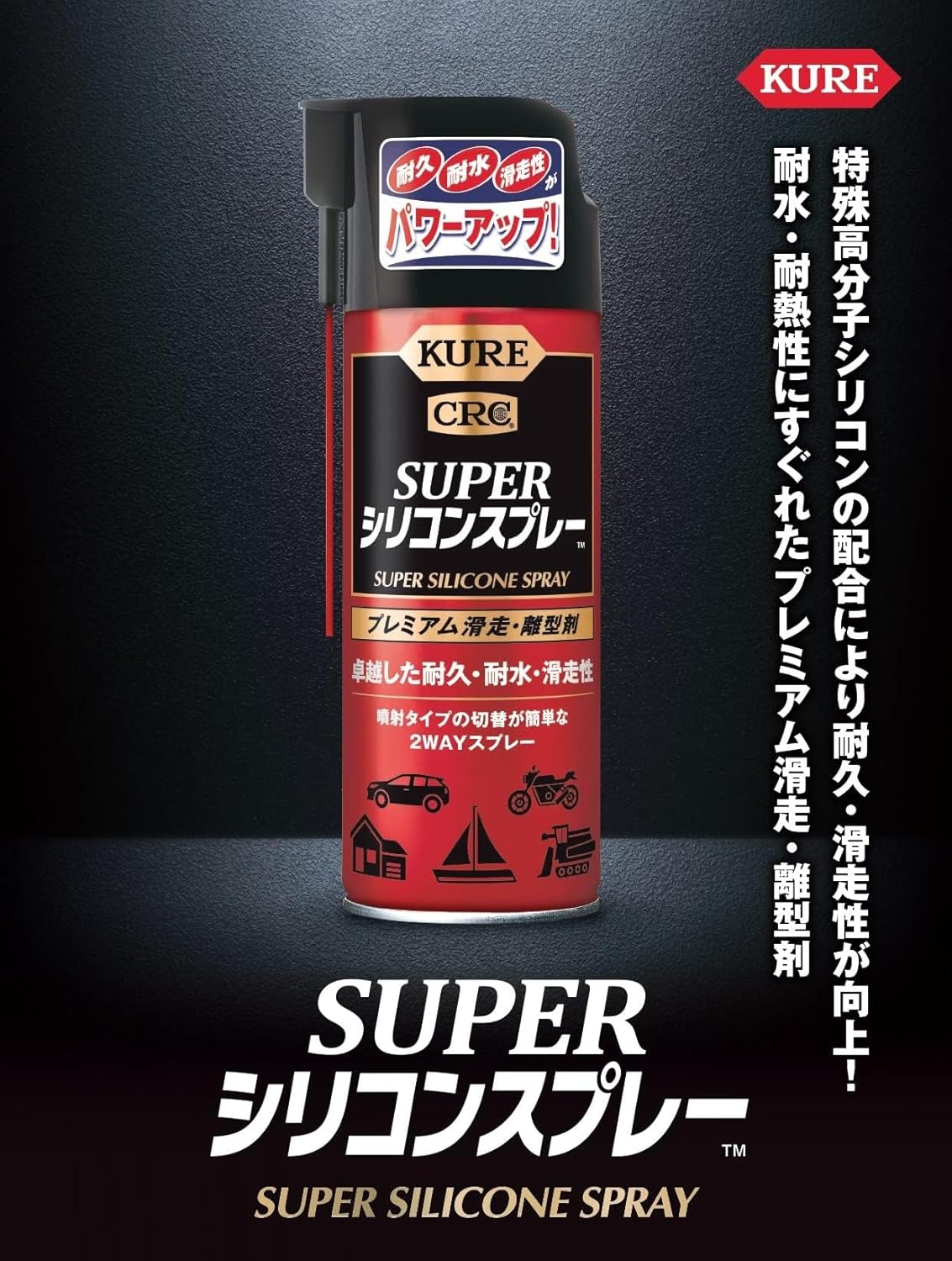 KURE(呉工業) シリコンスプレー 420ml 潤滑・離型剤 単品 1046