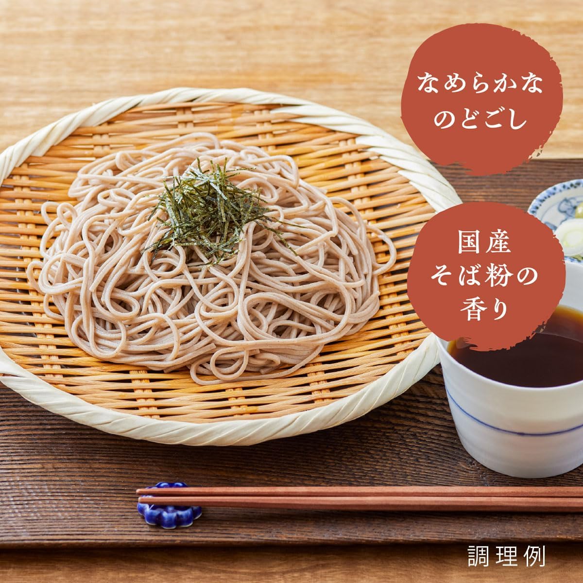 滝沢更科 十割そば 200g×5袋 国産そば粉100% 食塩不使用 乾麺