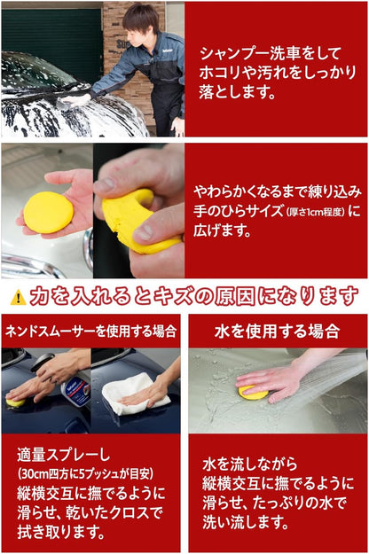 SurLuster(シュアラスター) ネンドクリーナー 鉄粉除去 コンパウンド入り ブレーキダスト 洗車 S-53 &ネンドスムーサー ネンドクリーナー専用潤滑剤 S-150【セット買い】