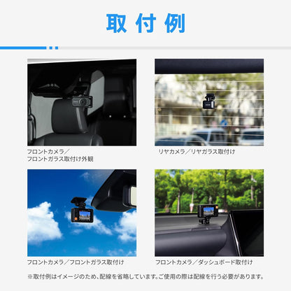 コムテック ドライブレコーダー ZDR055 STARVIS 2搭載で夜間撮影性能向上 前後2カメラ 前後200万画素 FullHD GPS/後続車両接近お知らせ機能/運転支援機能搭載 日本製 3年保証 常時録画 衝撃録画 駐車監視 高速起動 液晶 出張取付サービス対応