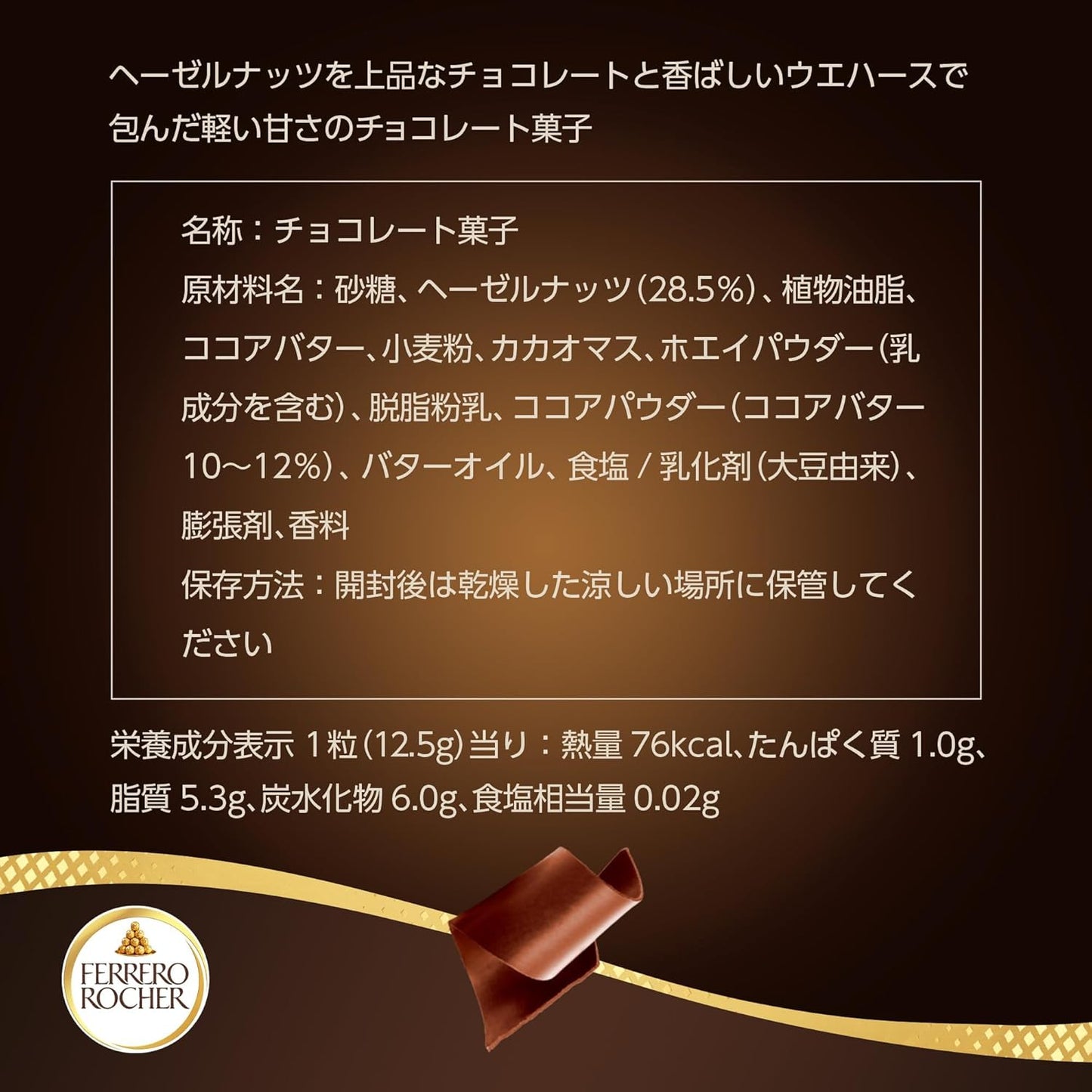 チョコレート フェレロ ロシェ Ferrero Rocher バレンタイン お年賀 チョコ プレゼント お菓子 ギフト 人気 おしゃれ 手土産 詰め合わせ まとめ買い 大容量 ヘーゼルナッツ ミルクチョコレート 30粒 375g