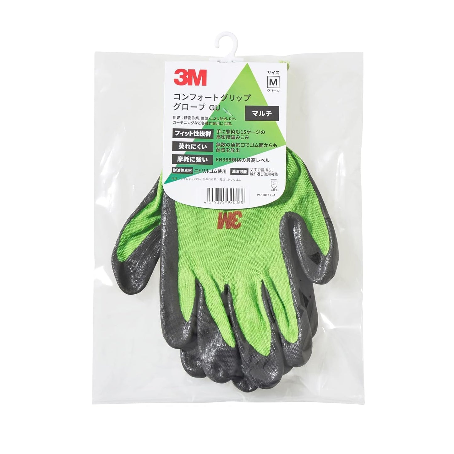 スリーエム  コンフォートグリップ グローブ グリーン Mサイズ GLOVE-GRE-M (× 2)