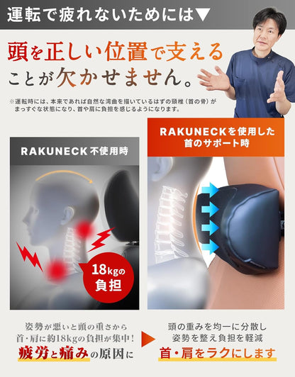 ラクネック ヘッドレスト ネックパッド 前後上下4方向調整 メッシュ生地 日本ブランド