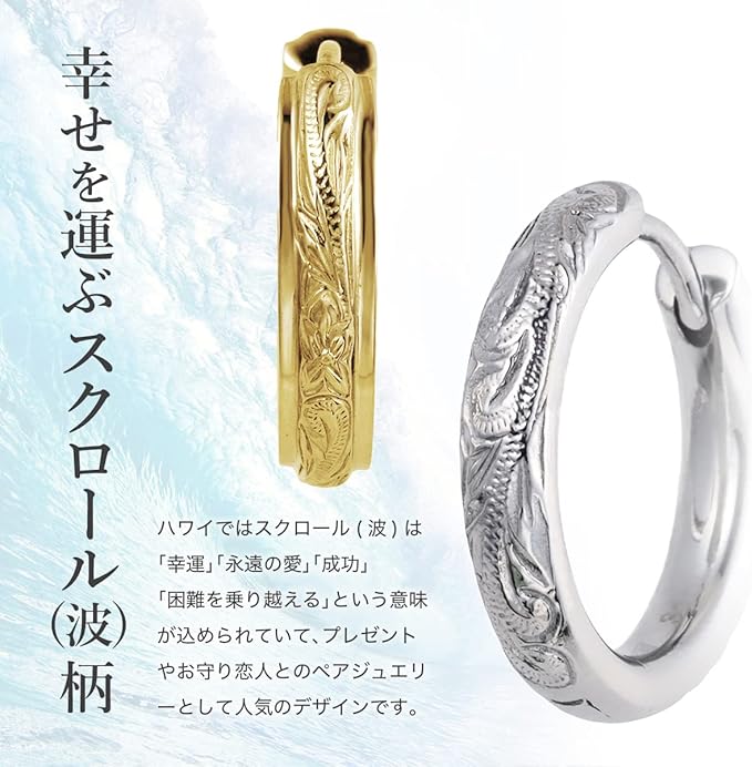 [Puente] フープピアス ハワイアンジュエリー メンズ レディース つけっぱなし 錆びない ピアス リングピアス リング フープ サージカルステンレス ステンレス 金属アレルギー対応