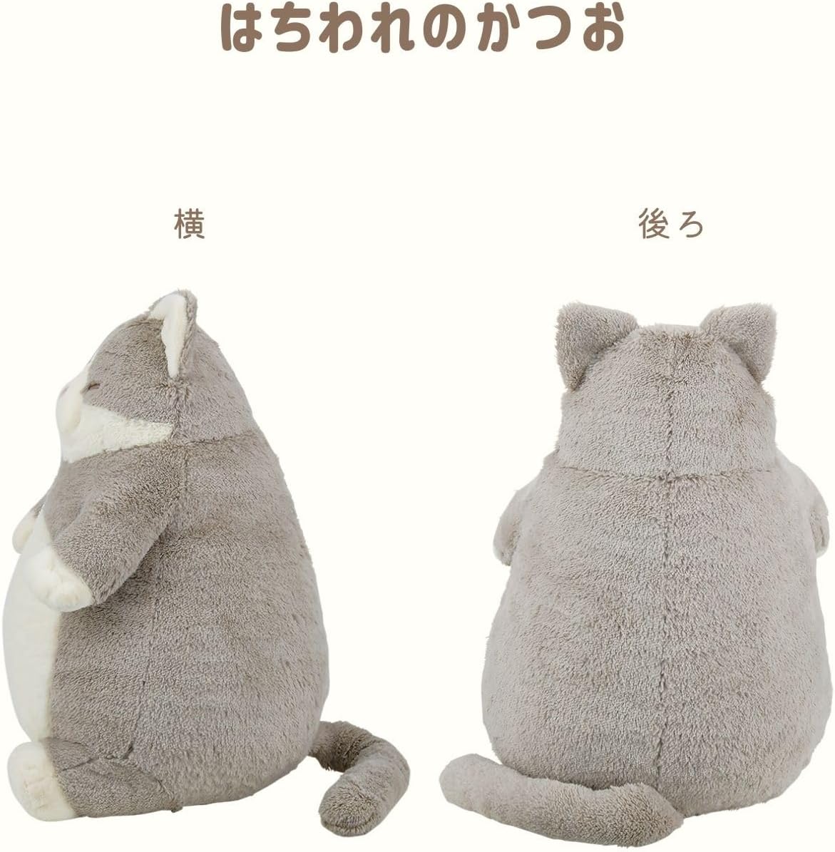 りぶはあと はちわれのかつお 抱き枕 ぬいぐるみ Mサイズ 全長約26cm