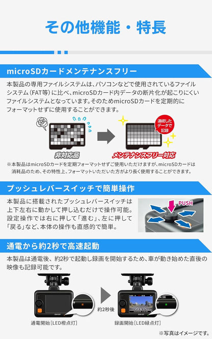 コムテック ドライブレコーダー ZDR055 STARVIS 2搭載で夜間撮影性能向上 前後2カメラ 前後200万画素 FullHD GPS/後続車両接近お知らせ機能/運転支援機能搭載 日本製 3年保証 常時録画 衝撃録画 駐車監視 高速起動 液晶 出張取付サービス対応