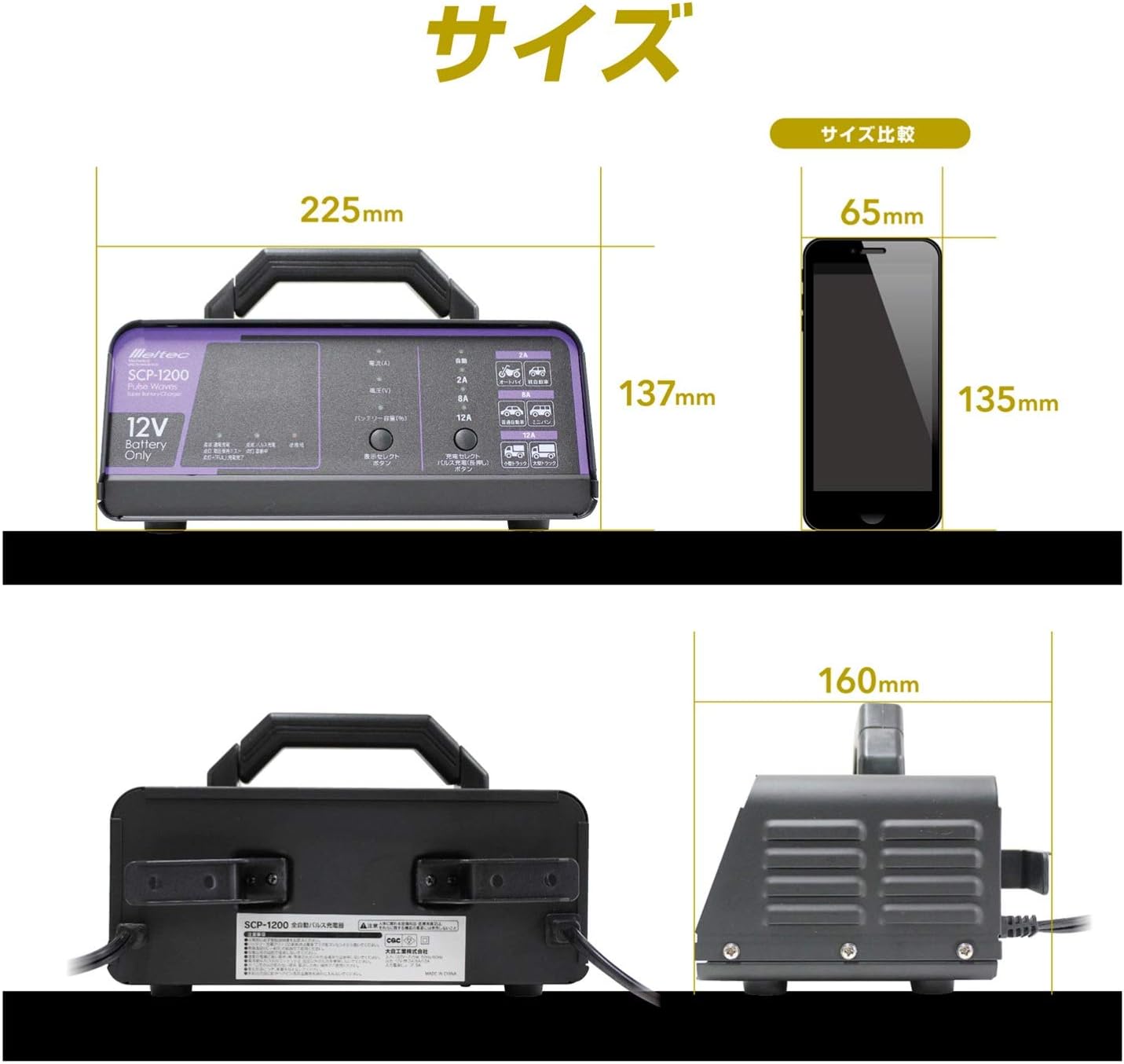 メルテック(meltec) 全自動パルスバッテリー充電器 (ファミリーバイク/オートバイ) 12V専用 MeltecPlus 定格0.75A バッテリー診断機能付 維持充電(トリクル充電)方式 長期保証3年 MP-200