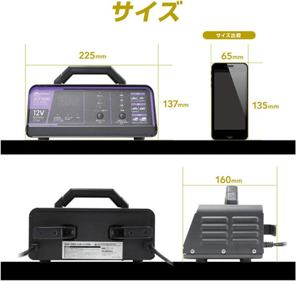 メルテック(meltec) 全自動パルスバッテリー充電器 (ファミリーバイク/オートバイ) 12V専用 MeltecPlus 定格0.75A バッテリー診断機能付 維持充電(トリクル充電)方式 長期保証3年 MP-200
