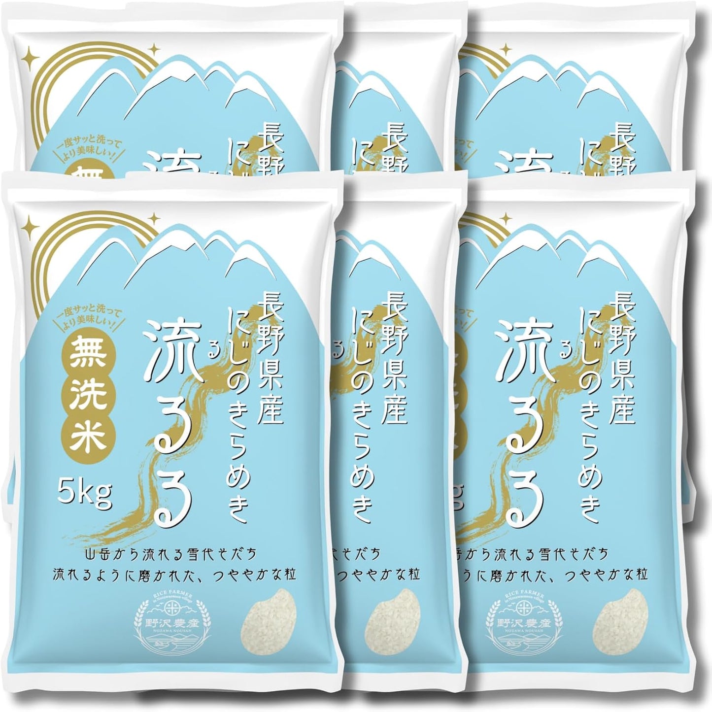 野沢農産 新米 令和7年産 お米 長野県産 無洗米 (30kg, つきあかり)