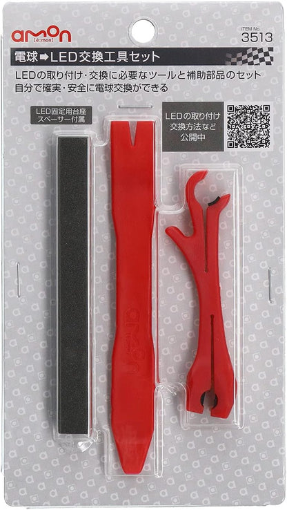 エーモン(amon) 配線ガイド フレックスタイプ 配線通し 狭い箇所や遠い箇所までの配線に ワイヤー全長約1m 4931 販売ルート限定品