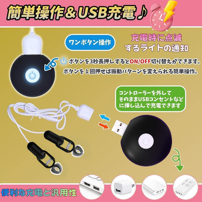 【20種激ヤバ乳首！２点責め】乳首バイブ｜複数ローター・クリップ・強力刺激・男女兼用【アダルト】