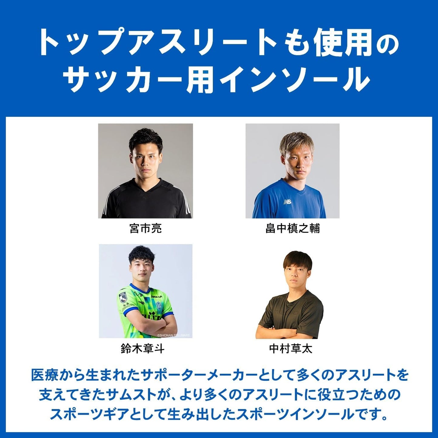 【ザムスト（ZAMST）】フットクラフト インソール（Footcraft）土踏まずアーチサポート 中敷き 1足分（左右セット）