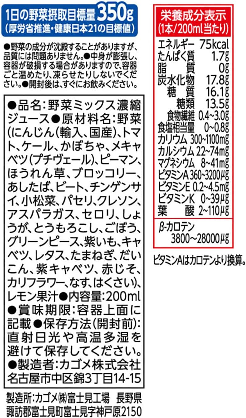 カゴメ 野菜一日これ一本 200ml紙パック×24本(食物繊維 カリウム ビタミンA リコピン カルシウム)