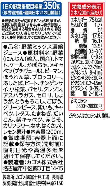 カゴメ 野菜一日これ一本 200ml紙パック×24本(食物繊維 カリウム ビタミンA リコピン カルシウム)