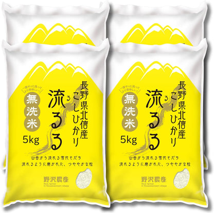 野沢農産 新米 令和7年産 お米 長野県産 無洗米 (30kg, つきあかり)