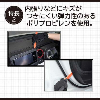 エーモン(amon) 内張はがし 2way 高強度グラスファイバー 内装はがし パネルはがし クリップクランプツール remover 車 バイク レッド 3507