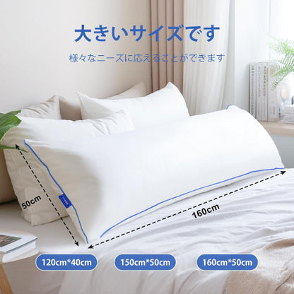 YZ HOME 抱き枕 本体 160×50cm（1個・ホワイト）