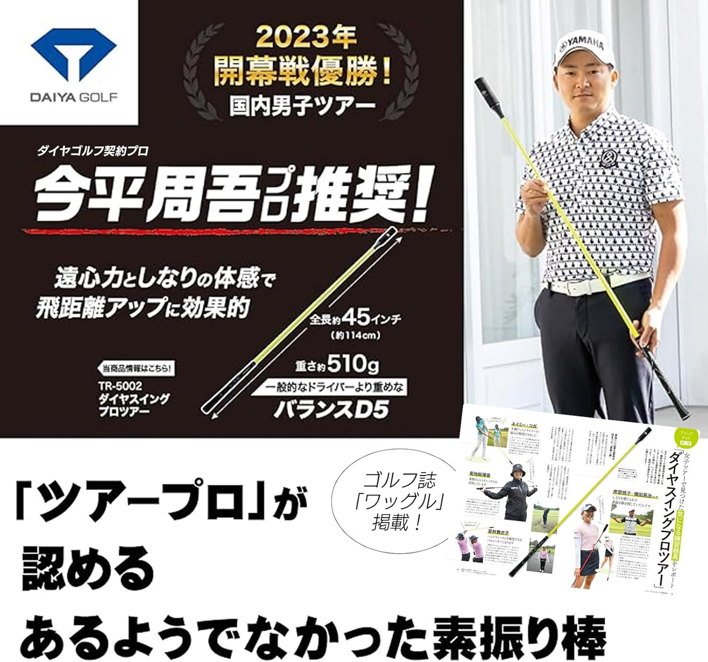 ダイヤゴルフ（DAIYA GOLF） ダイヤスイングシリーズ スイング練習器具 1個