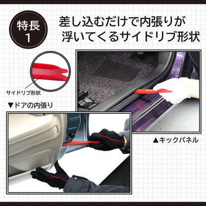 エーモン(amon) 内張はがし 2way 高強度グラスファイバー 内装はがし パネルはがし クリップクランプツール remover 車 バイク レッド 3507