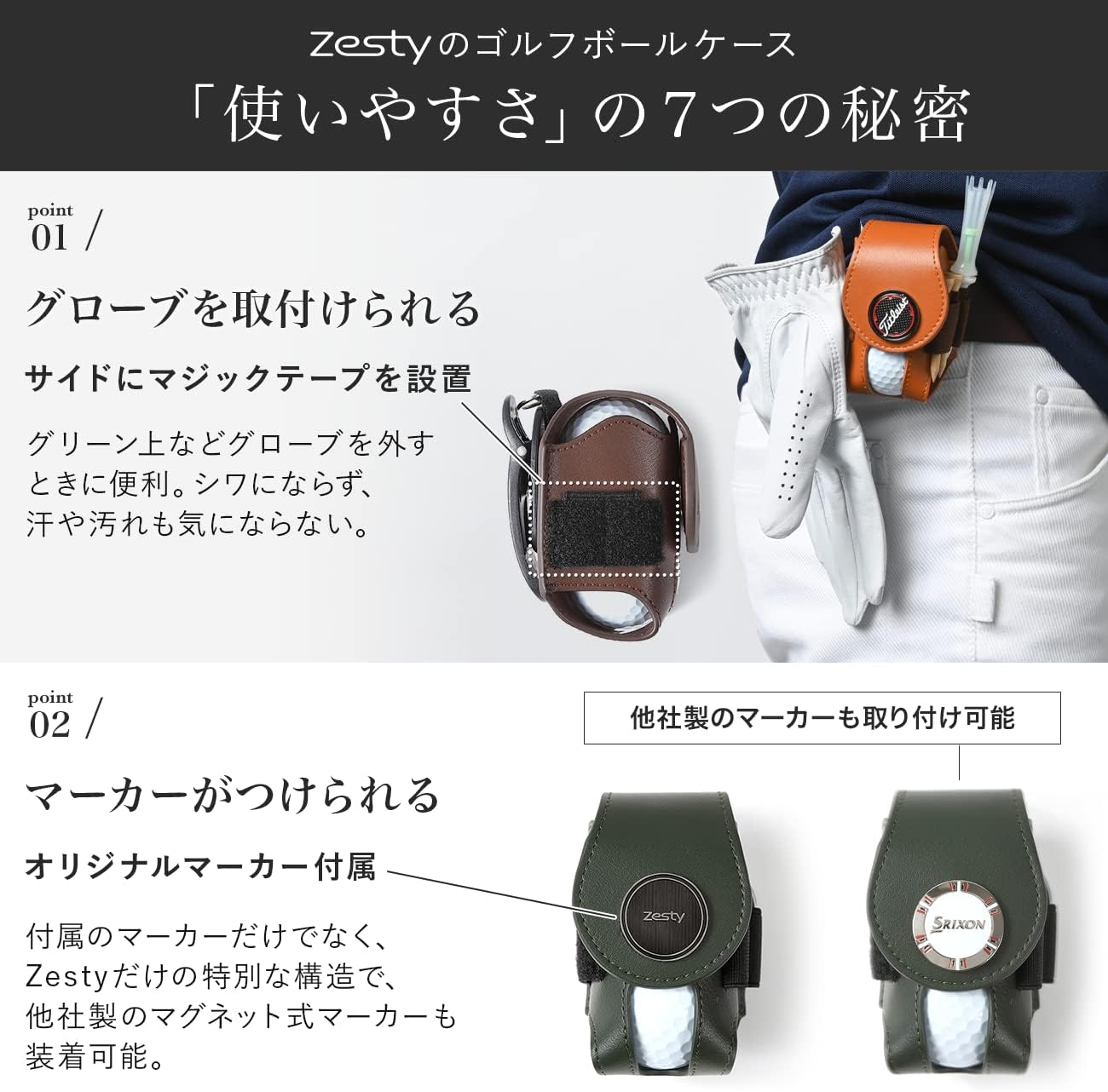 Zesty ゴルフボールケース ボールポーチ グリーンフォーク マーカー