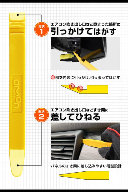 エーモン(amon) 内張はがし 2way 高強度グラスファイバー 内装はがし パネルはがし クリップクランプツール remover 車 バイク レッド 3507