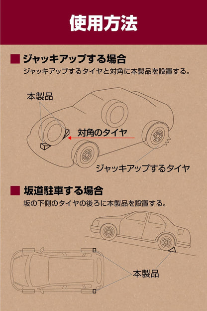 エーモン(amon) タイヤストッパー 黄色 ロープ付属 タイヤ止め 輪止め 車止め 車輪止め 坂道駐車 ジャッキアップ時の補助に 8836
