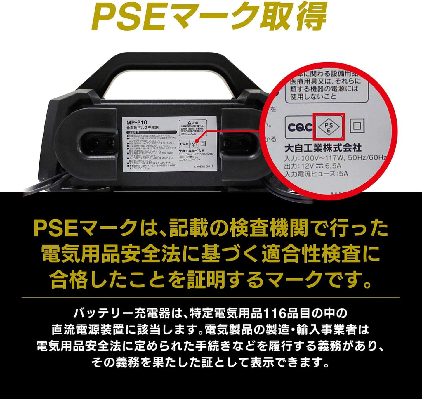 メルテック(meltec) 全自動パルスバッテリー充電器 (ファミリーバイク/オートバイ) 12V専用 MeltecPlus 定格0.75A バッテリー診断機能付 維持充電(トリクル充電)方式 長期保証3年 MP-200