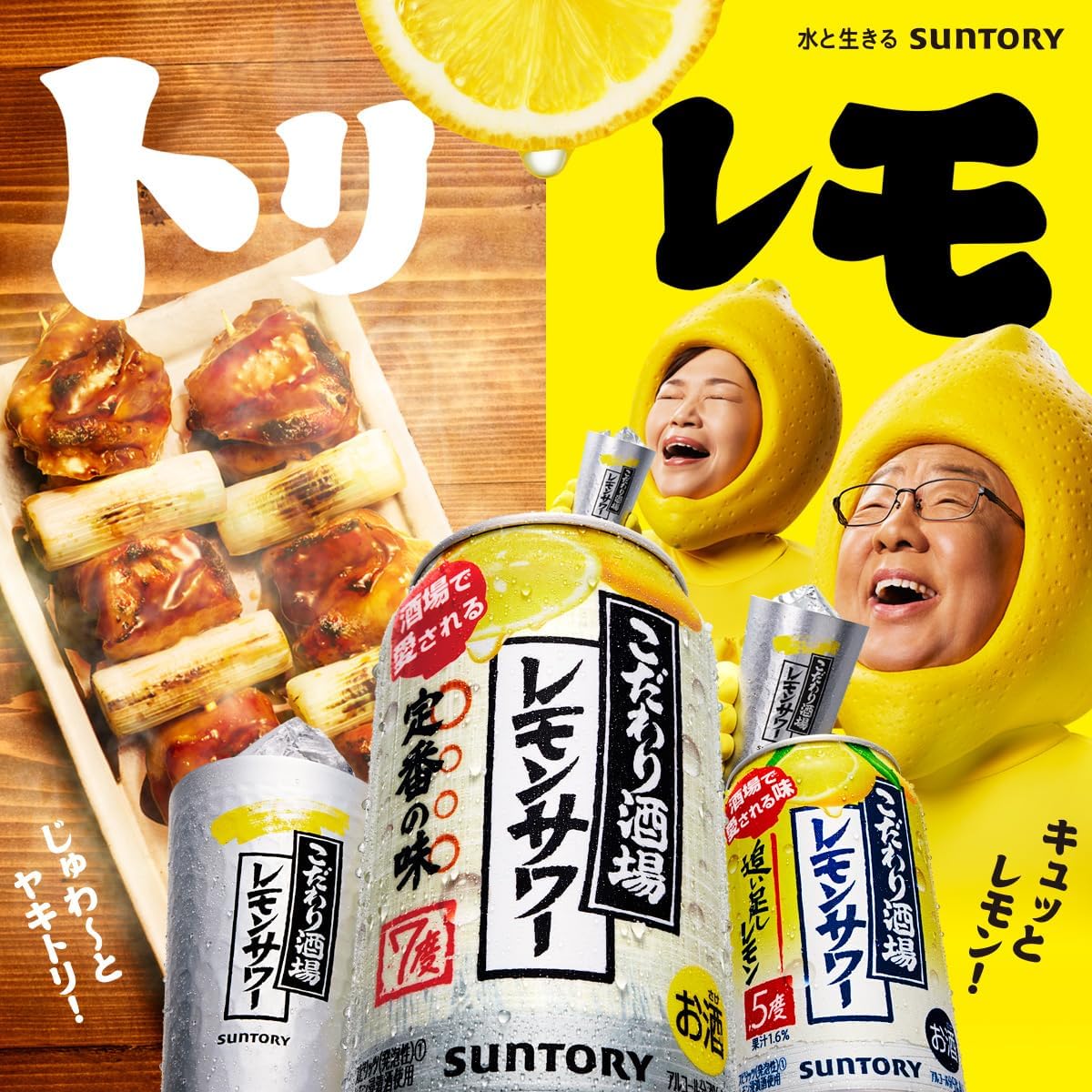 こだわり酒場のサワー こだわり酒場のレモンサワー缶  チューハイ 350ml×24本