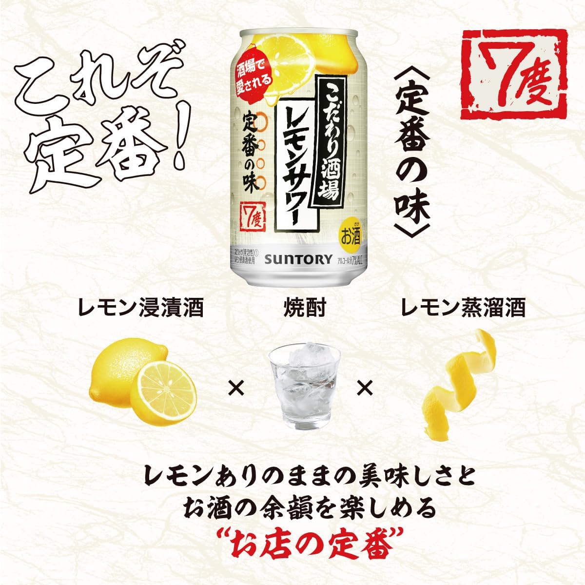 こだわり酒場のサワー こだわり酒場のレモンサワー缶  チューハイ 350ml×24本
