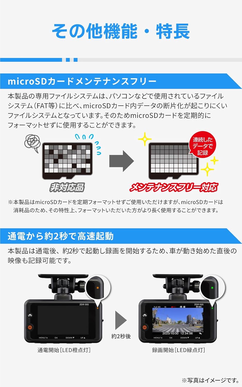 コムテック ドライブレコーダー ZDR055 STARVIS 2搭載で夜間撮影性能向上 前後2カメラ 前後200万画素 FullHD GPS/後続車両接近お知らせ機能/運転支援機能搭載 日本製 3年保証 常時録画 衝撃録画 駐車監視 高速起動 液晶 出張取付サービス対応