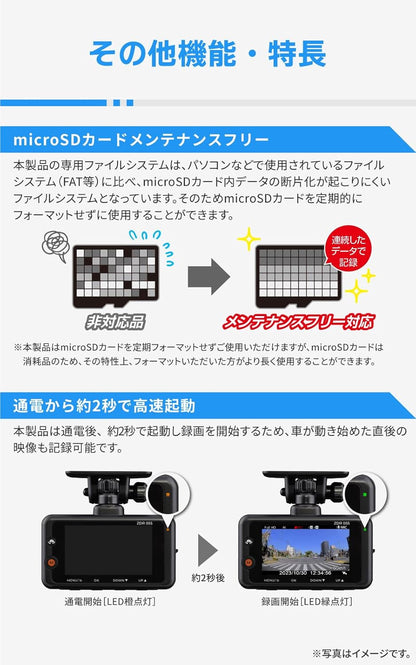 コムテック ドライブレコーダー ZDR055 STARVIS 2搭載で夜間撮影性能向上 前後2カメラ 前後200万画素 FullHD GPS/後続車両接近お知らせ機能/運転支援機能搭載 日本製 3年保証 常時録画 衝撃録画 駐車監視 高速起動 液晶 出張取付サービス対応