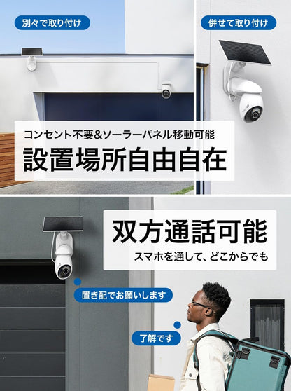 TP-Link Tapo 防犯カメラ ペットカメラ 屋外 ソーラー 監視カメラ みまもりカメラ 見守りカメラ スマホ対応 太陽光 Wi-Fi 4K 8MP 800万画素 パン/チルト 360°AI検知 フルカラー IP65 防水防塵 音声通話 Tapo C660 KIT