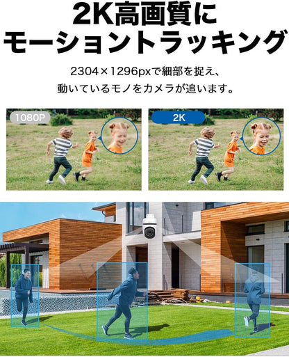 TP-Link Tapo 防犯カメラ 2K 屋外カメラ パンチルト対応 屋外 セキュリティ スマート モーショントラッキング 機能 300万画素 ライト搭載 ナイトビジョン IP65 防水 防塵 メーカー保証１年 Tapo C510W