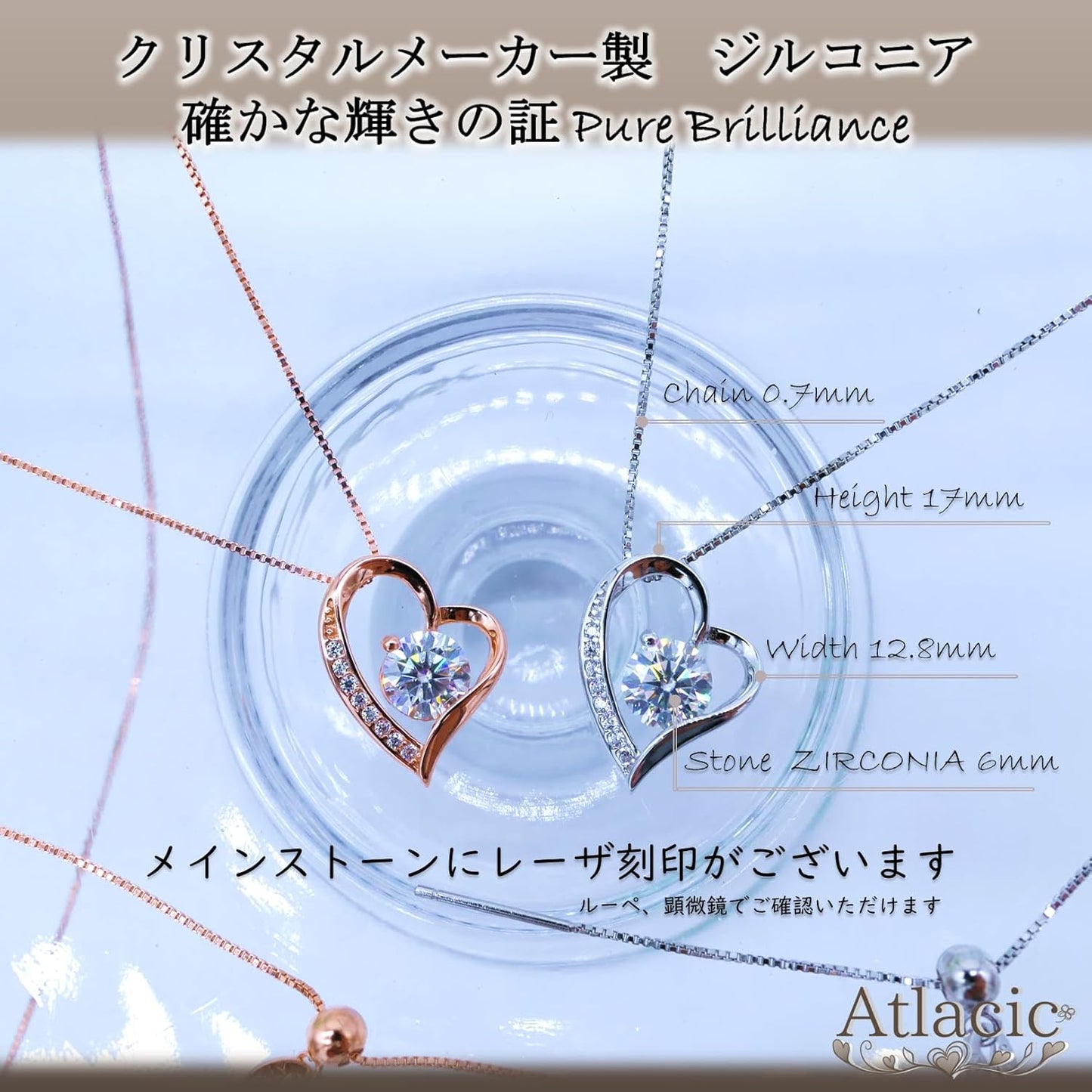 [Atlacic] ネックレス レディース 最高級 ジルコニア 刻印有り プレゼント ギフト セット オープンハート クリスマス 誕生日 プレゼント