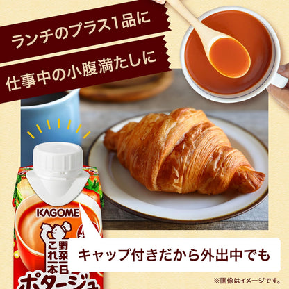 カゴメ 野菜一日これ一本 200ml紙パック×24本(食物繊維 カリウム ビタミンA リコピン カルシウム)