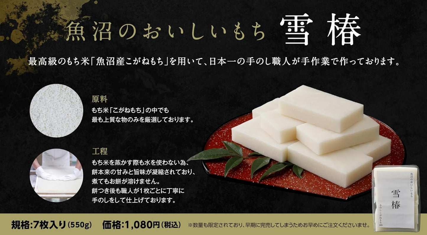 令和7年産 新米 魚沼産コシヒカリ 雪椿 2kg 特別栽培米 減農薬栽培