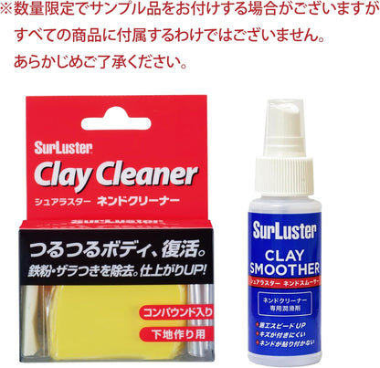 SurLuster(シュアラスター) ネンドクリーナー 鉄粉除去 コンパウンド入り ブレーキダスト 洗車 S-53 &ネンドスムーサー ネンドクリーナー専用潤滑剤 S-150【セット買い】