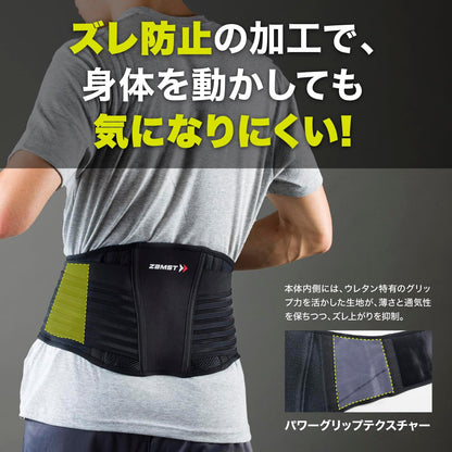 ザムスト（ZAMST）動きやすさと固定力を兼ね備えた 腰サポーター ZWシリーズ  男女兼用・簡単着脱・圧迫力調節可能・高通気性