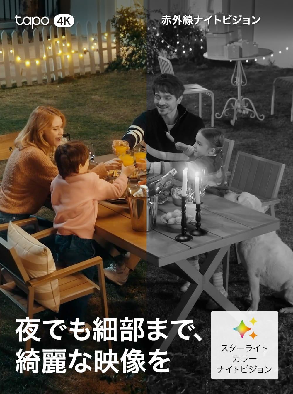 TP-Link Tapo 防犯カメラ ペットカメラ 屋外 ソーラー 監視カメラ みまもりカメラ 見守りカメラ スマホ対応 太陽光 Wi-Fi 4K 8MP 800万画素 パン/チルト 360°AI検知 フルカラー IP65 防水防塵 音声通話 Tapo C660 KIT