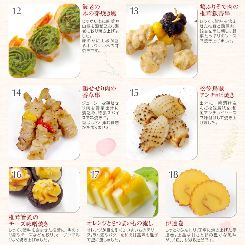 おせち 2026 和風 創作 1段 てまり 1人前 (日付指定便)