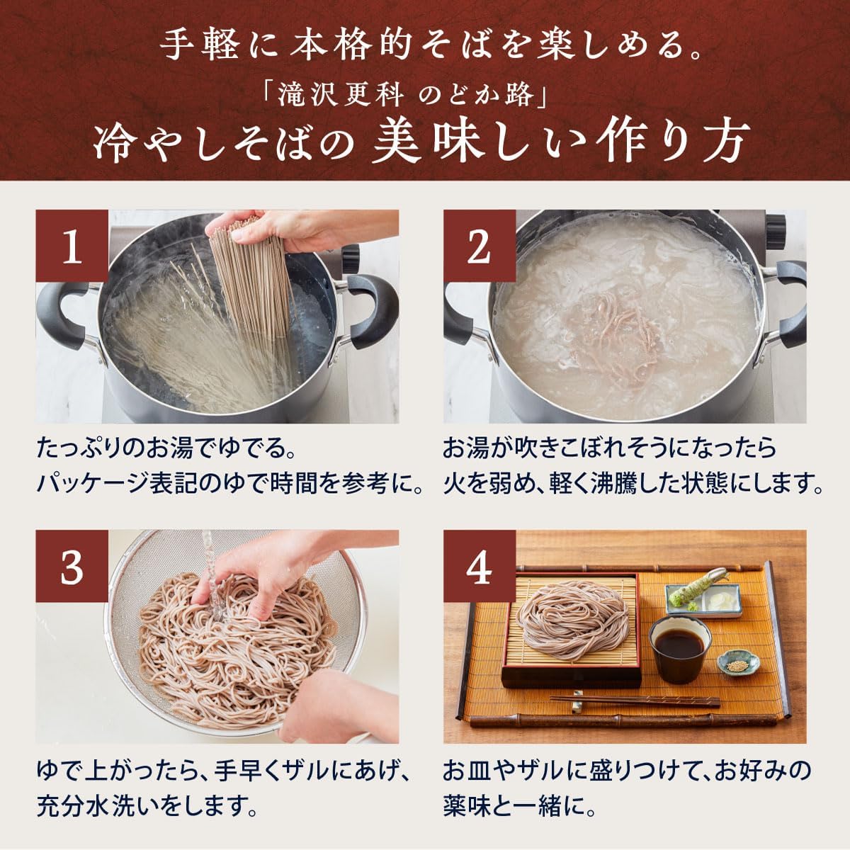 滝沢更科 十割そば 200g×5袋 国産そば粉100% 食塩不使用 乾麺