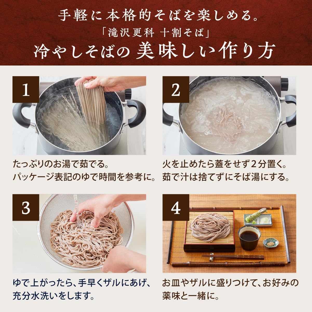 滝沢更科 十割そば 200g×5袋 国産そば粉100% 食塩不使用 乾麺