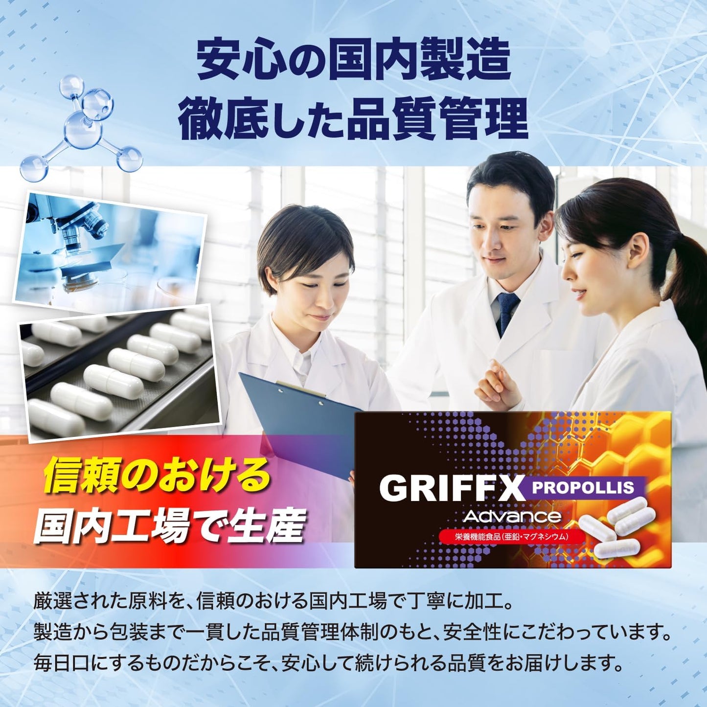 GRIFFX Propolis Advance(グリフィス)プロポリス 亜鉛 マグネシウム マカ すっぽん ノコギリヤシ ヒハツ 高麗人参末 栄養機能食品 厳選成分配合 サプリ 国内生産 30錠入り