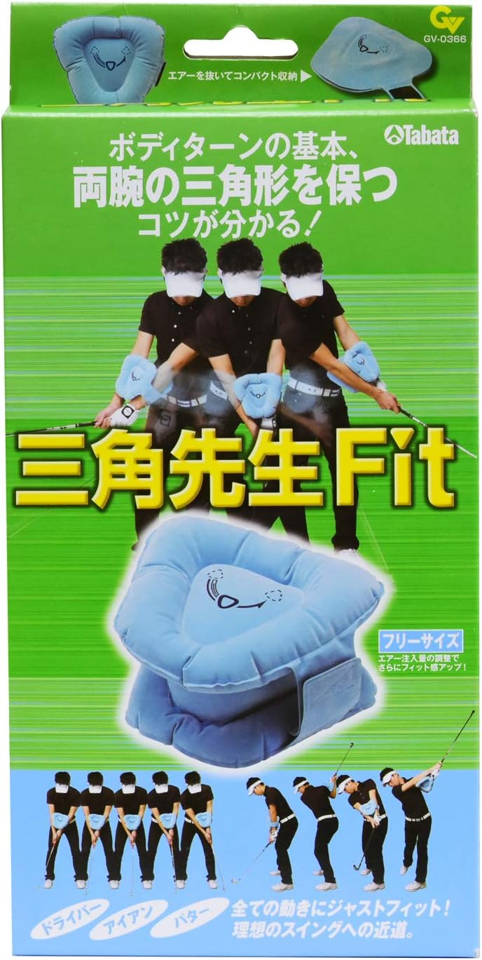 Tabata(タバタ) ゴルフ 素振り スイング改善 空気入れ簡単 持ち運びに便利 トレーニング 練習器具 スイング練習機 ゴルフ練習用品 三角先生 Fit GV0366