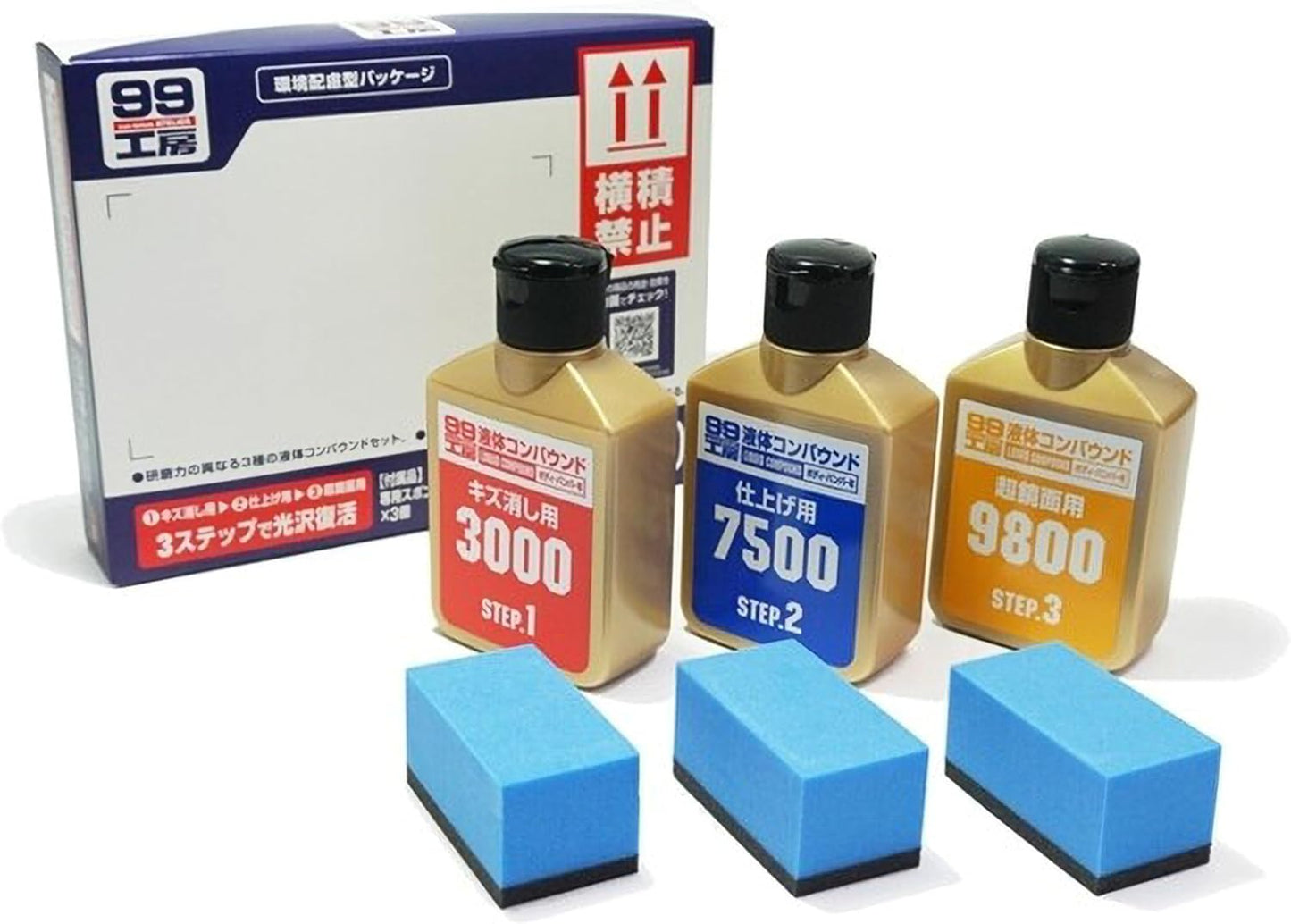 ソフト99(SOFT99) 99工房 補修用品 ECO 液体コンパウンドトライアルセット 環境へ配慮した紙製パッケージ採用 塗装面のキズ消し 仕上げ 鏡面仕上げ用 専用スポンジ 79200