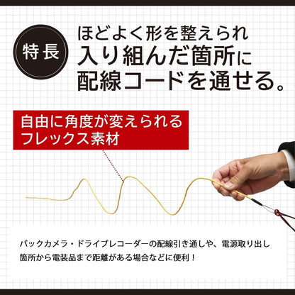 エーモン(amon) 配線ガイド フレックスタイプ 配線通し 狭い箇所や遠い箇所までの配線に ワイヤー全長約1m 4931 販売ルート限定品