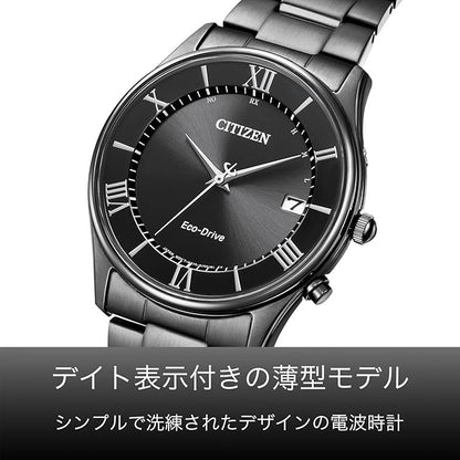 [CITIZEN] 腕時計 CITIZEN COLLECTION (電波時計/防水/薄型) AS1064-53E 光発電エコ・ドライブ NIGHT COLOUR EDITION サファイアガラス メンズ ビジネス アナログ シンプル 日付 秒針ブラック 黒 電波ソーラー